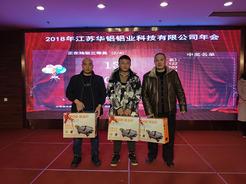 江苏华铝